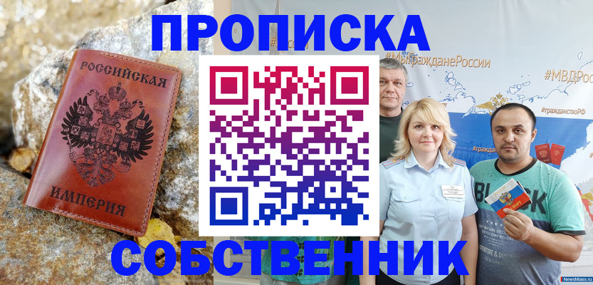 прописка для кредита в Нелидово
