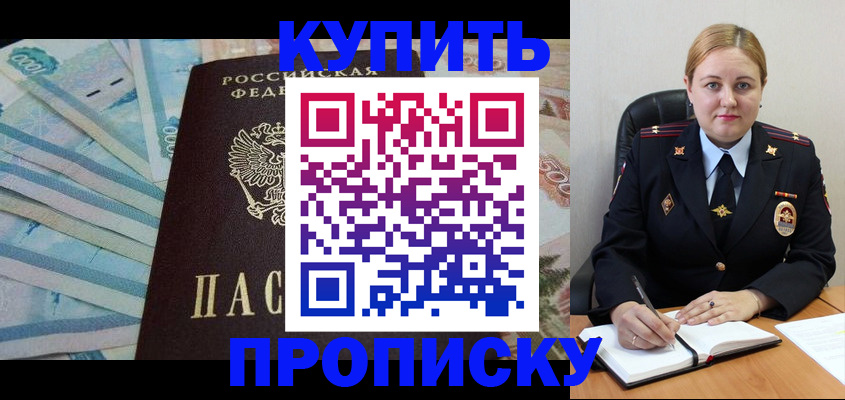 временная регистрация для школы в Нелидово