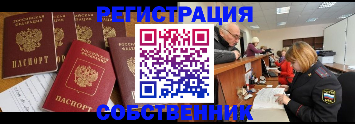 временная регистрация поиск в Нелидово